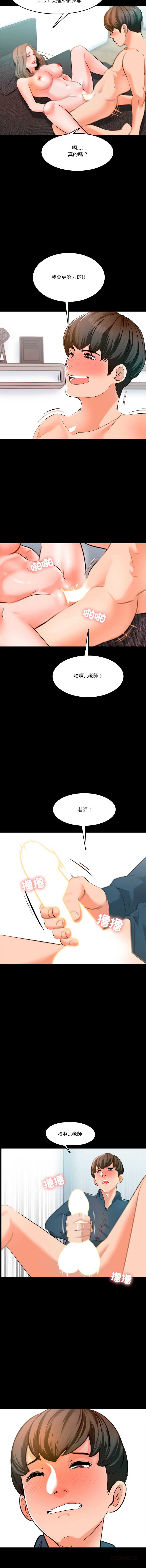 梦幻家教