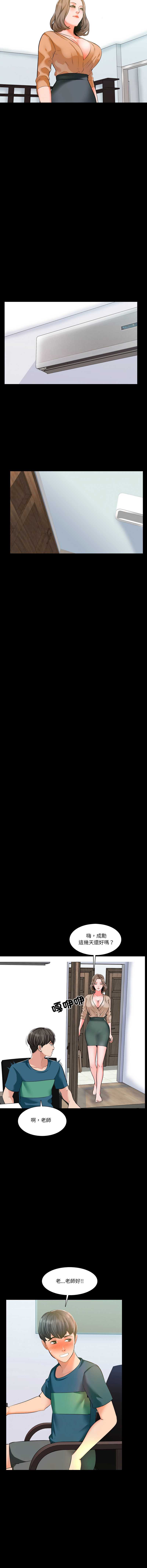 梦幻家教