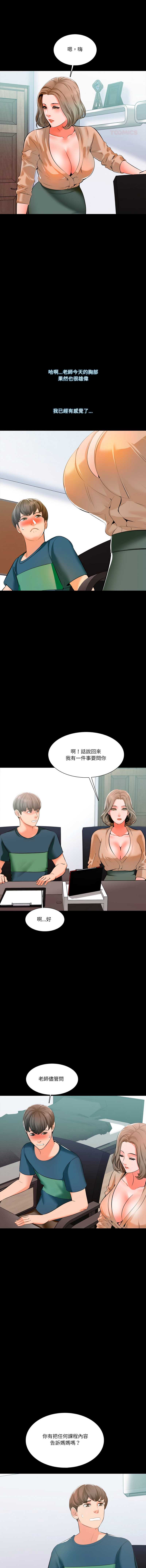 梦幻家教