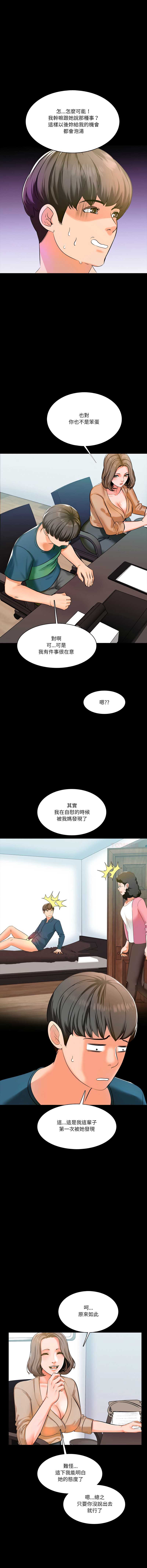 梦幻家教