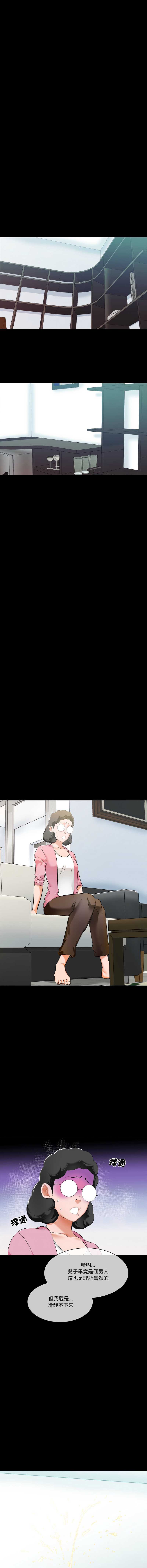 梦幻家教