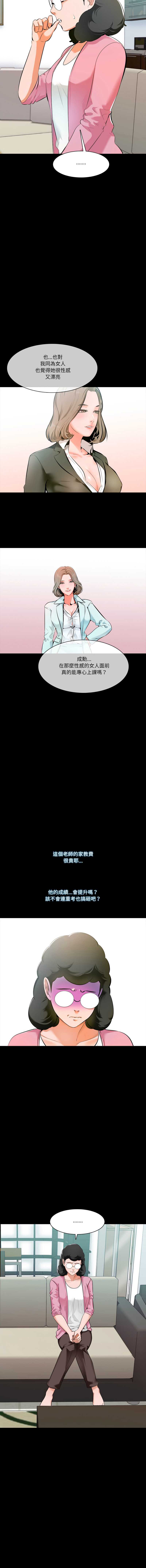 梦幻家教