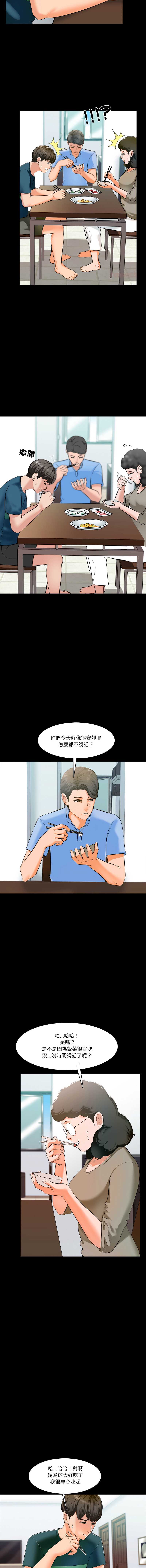 梦幻家教