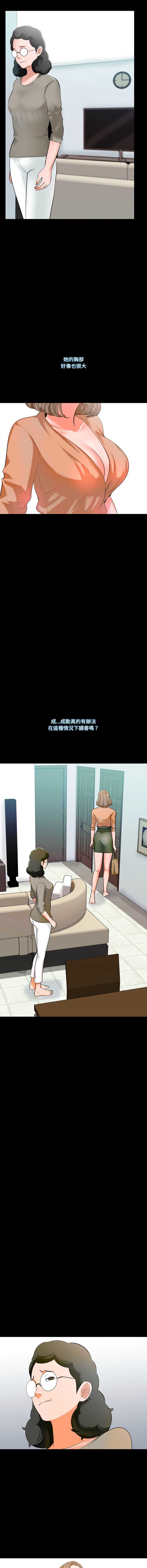 梦幻家教