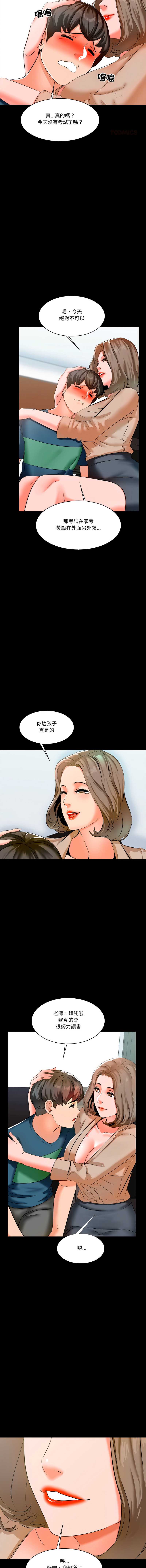 梦幻家教