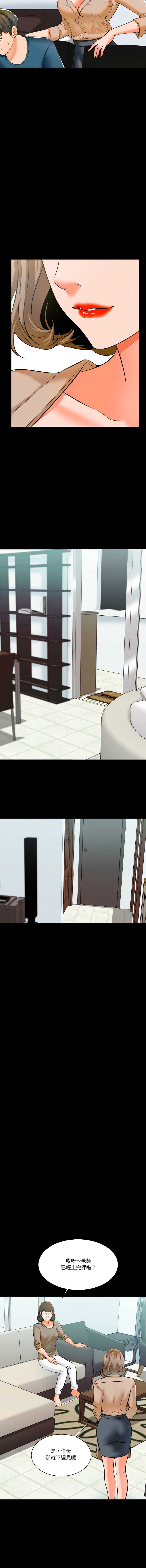 梦幻家教