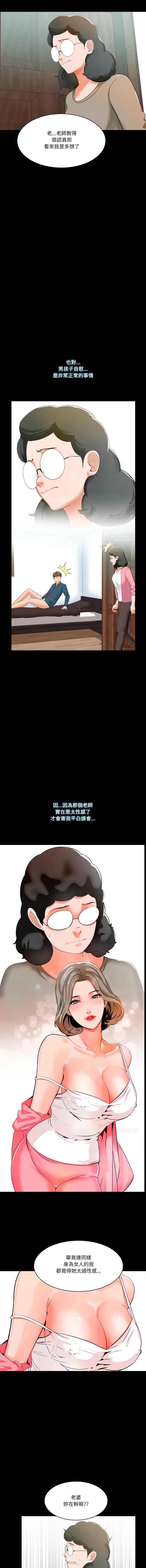 梦幻家教