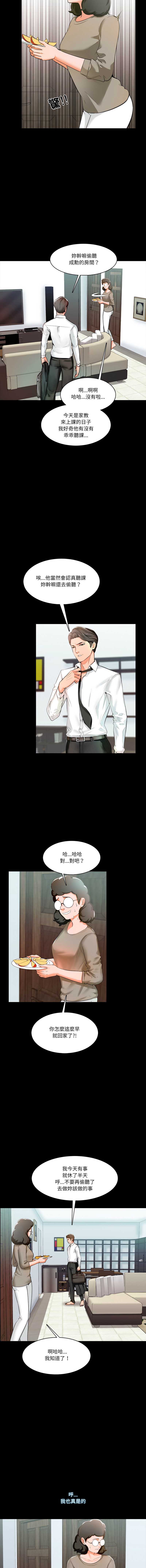 梦幻家教
