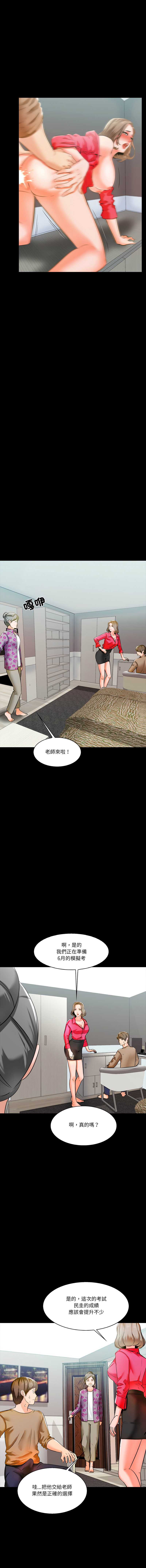 梦幻家教