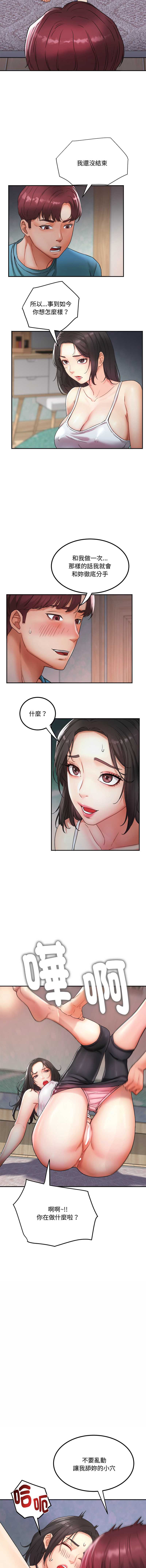 小吃摊的火辣老板娘 第1话 第12页