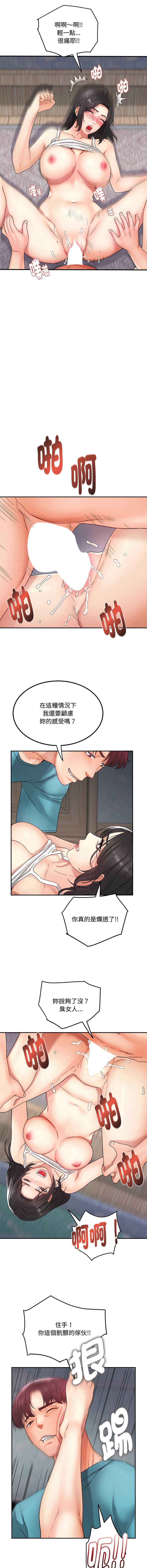 小吃摊的火辣老板娘 第1话 第15页
