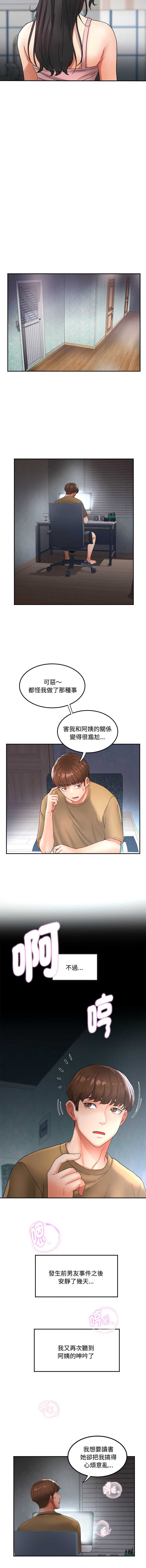 小吃摊的火辣老板娘