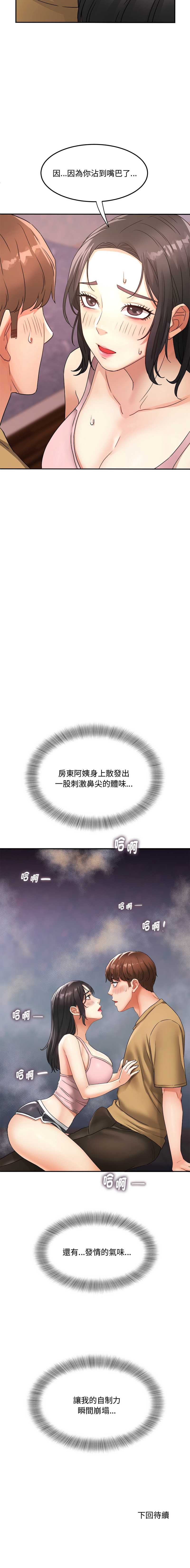 小吃摊的火辣老板娘