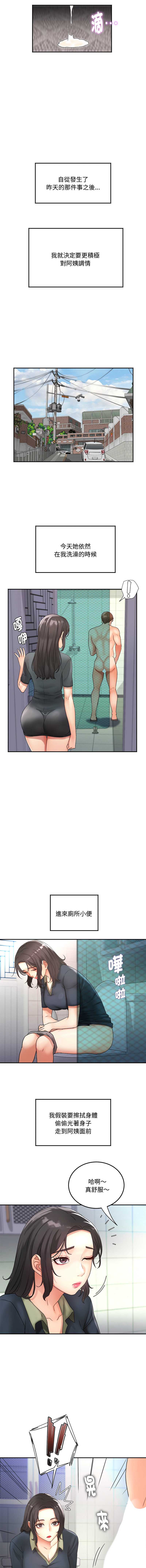小吃摊的火辣老板娘