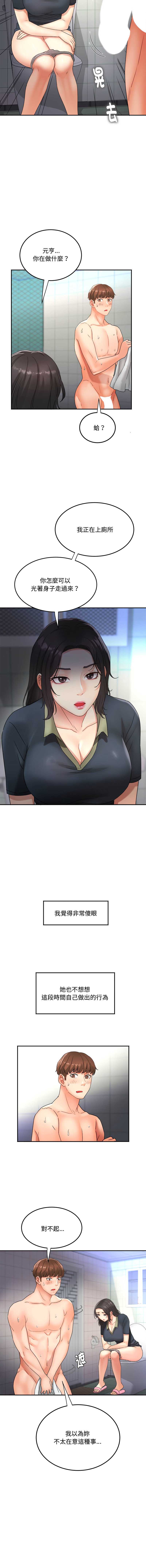 小吃摊的火辣老板娘