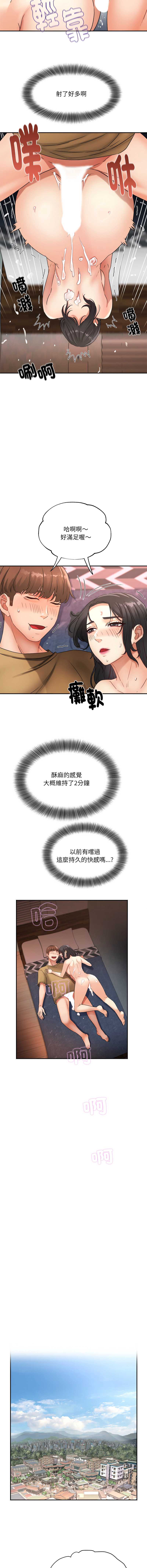小吃摊的火辣老板娘