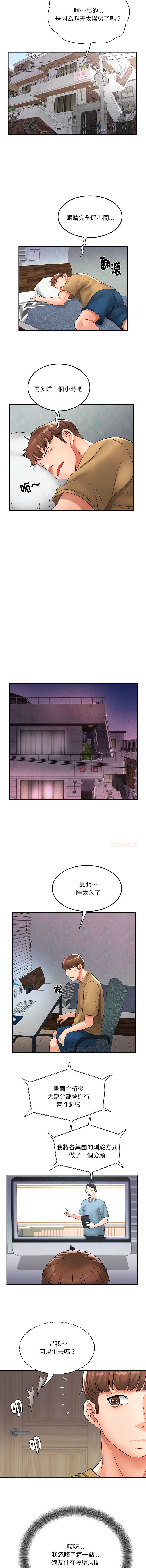 小吃摊的火辣老板娘