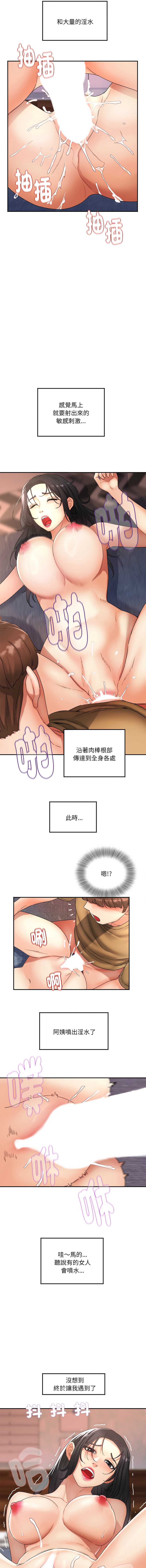 小吃摊的火辣老板娘