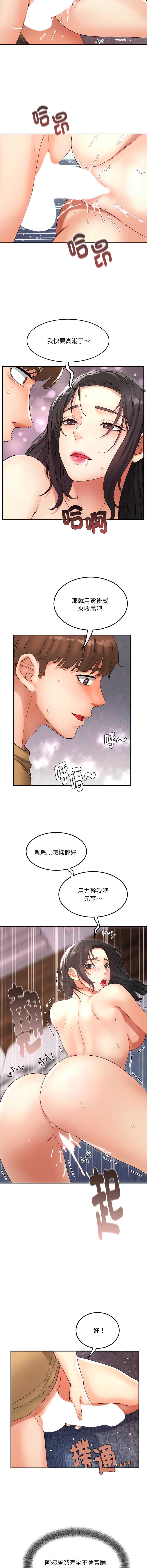 小吃摊的火辣老板娘