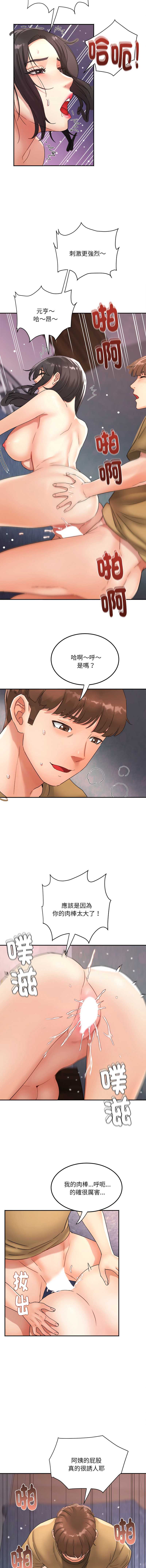小吃摊的火辣老板娘