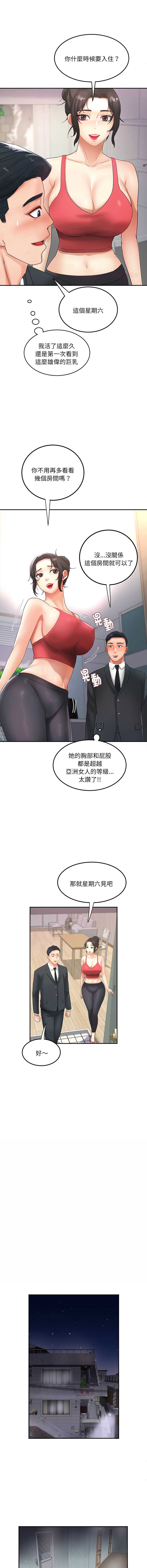 小吃摊的火辣老板娘