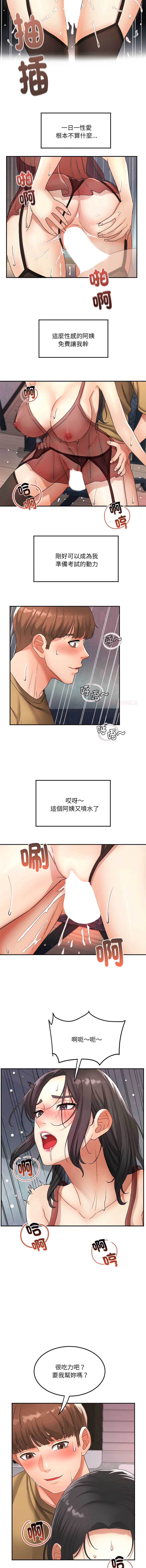 小吃摊的火辣老板娘