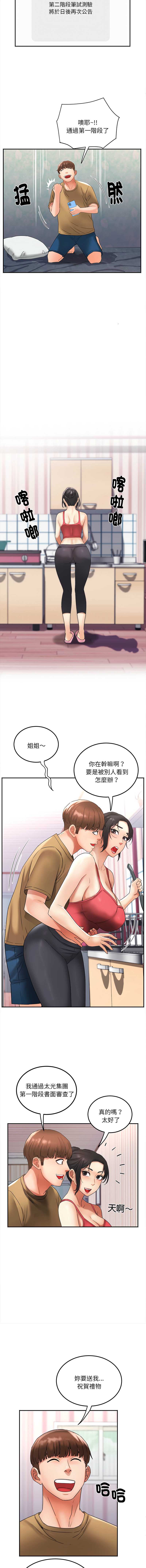 小吃摊的火辣老板娘