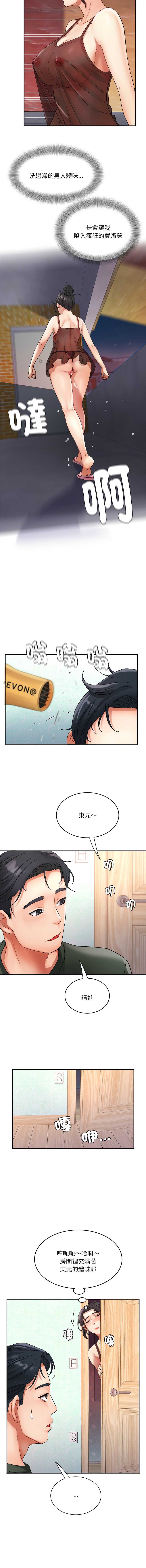 小吃摊的火辣老板娘