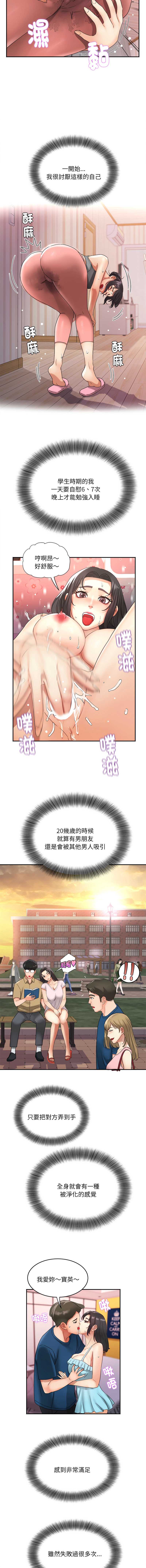 小吃摊的火辣老板娘