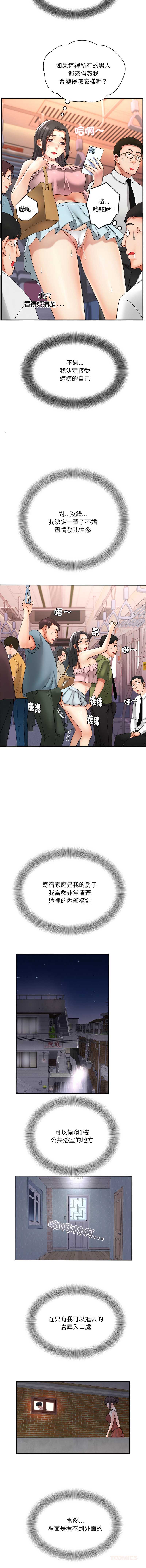 小吃摊的火辣老板娘