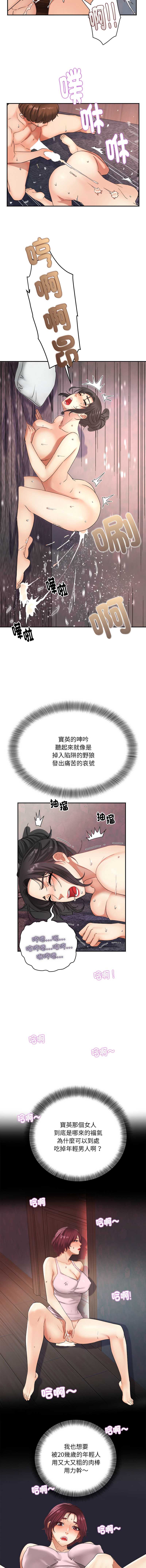 小吃摊的火辣老板娘