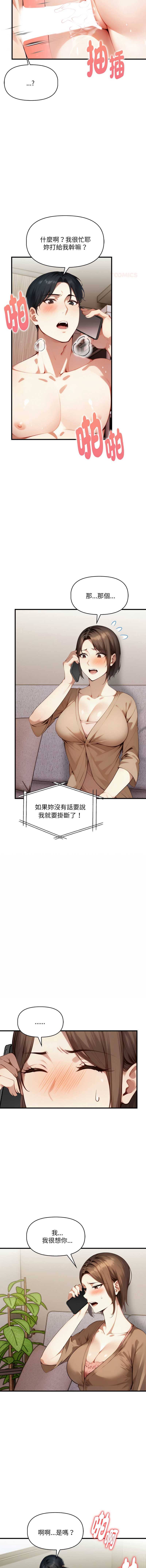 迟来的叛逆