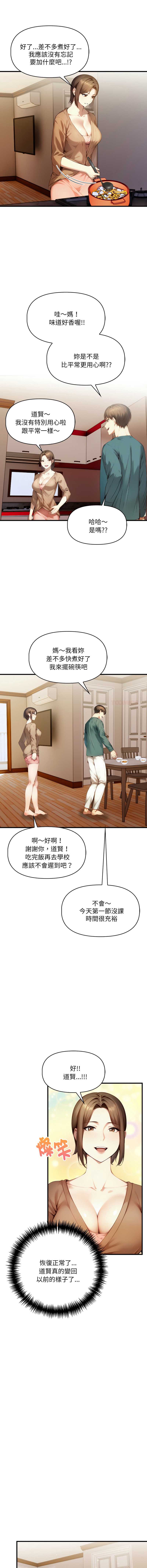 迟来的叛逆