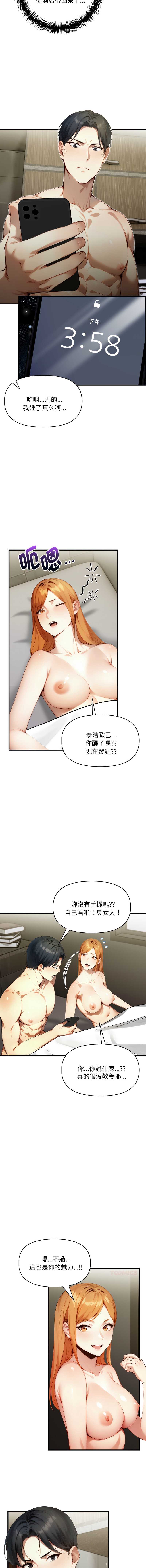 迟来的叛逆