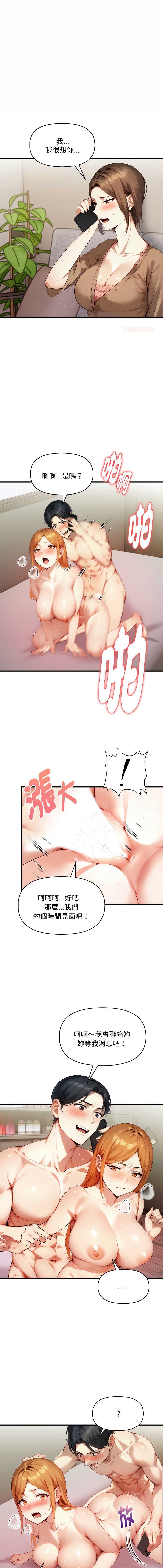 迟来的叛逆