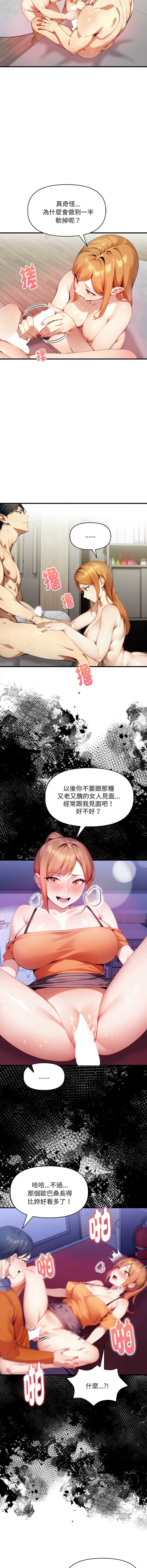 迟来的叛逆