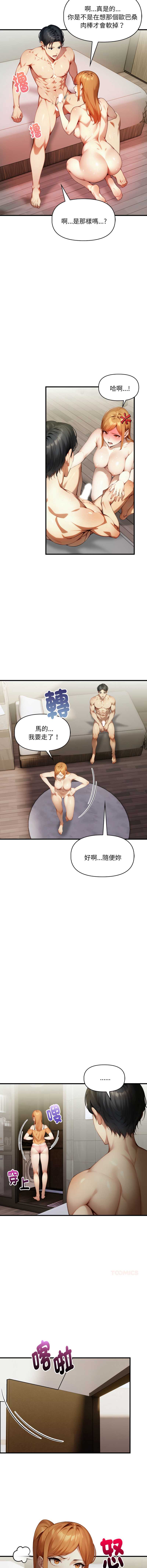 迟来的叛逆