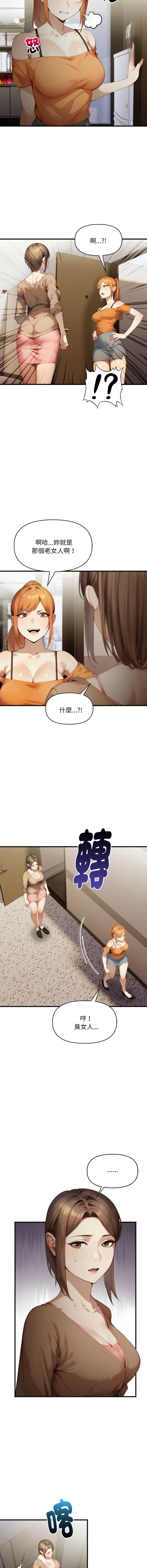 迟来的叛逆