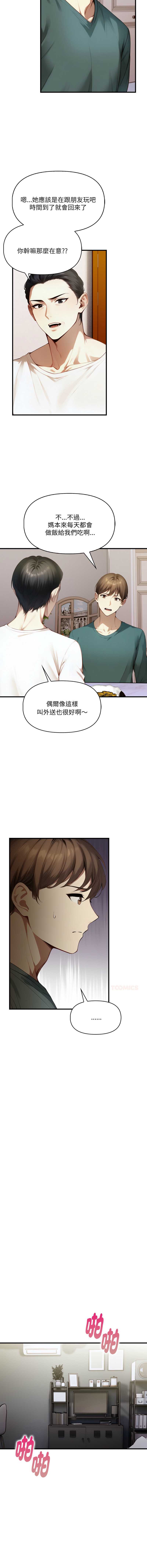 迟来的叛逆