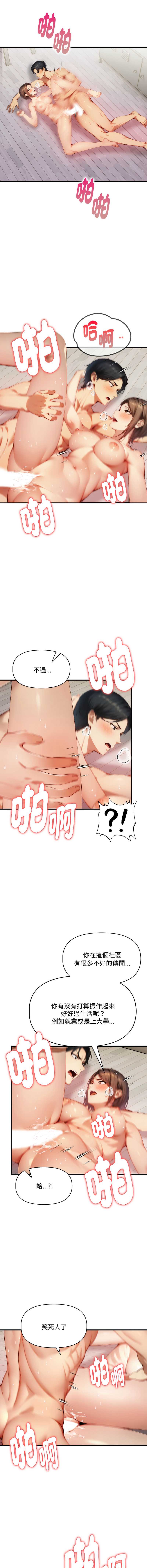 迟来的叛逆