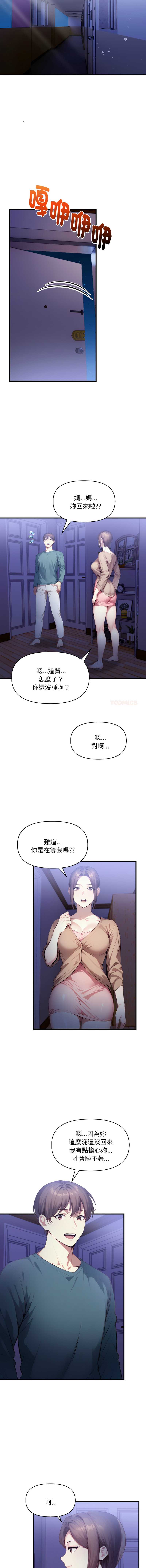 迟来的叛逆