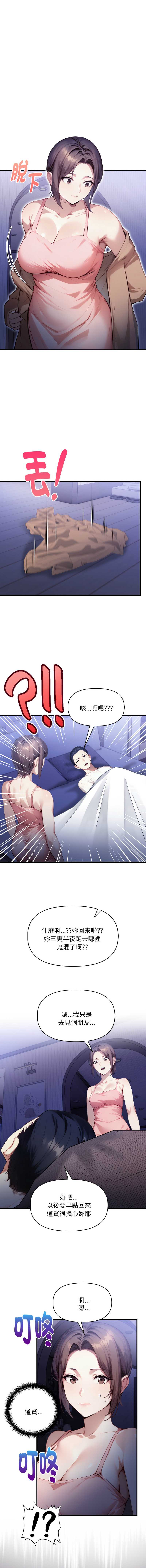 迟来的叛逆
