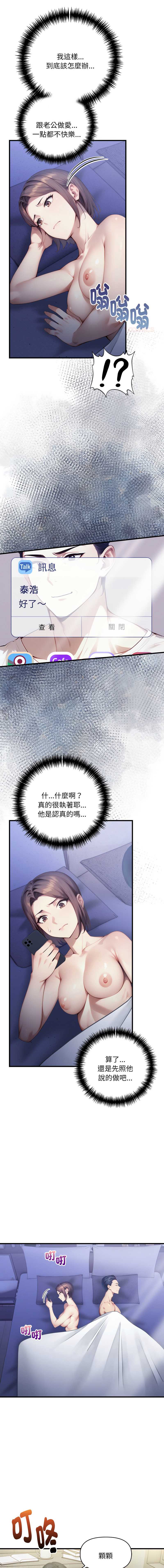 迟来的叛逆