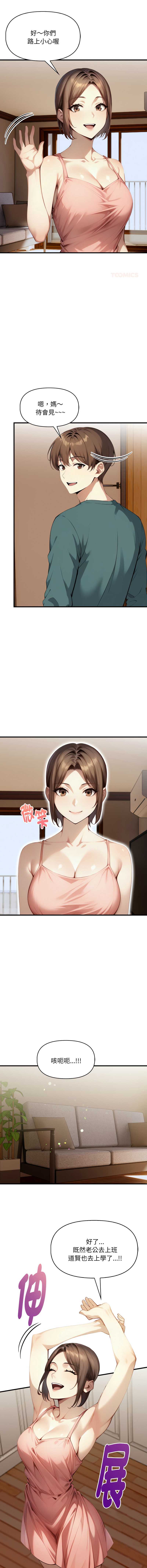 迟来的叛逆