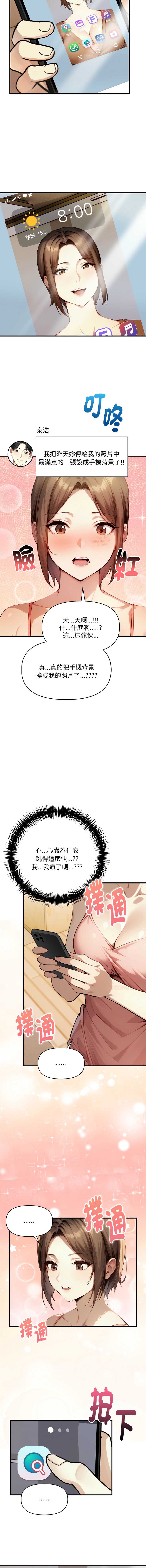 迟来的叛逆