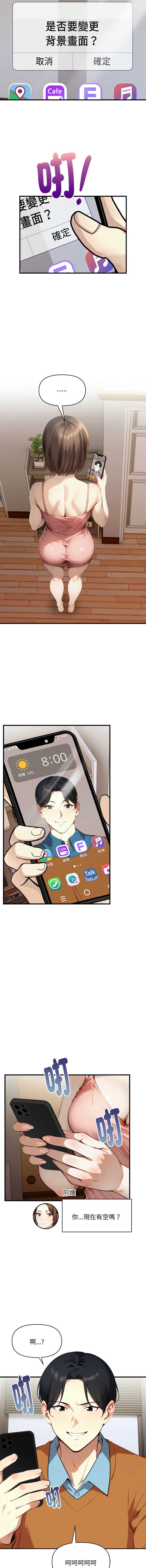 迟来的叛逆