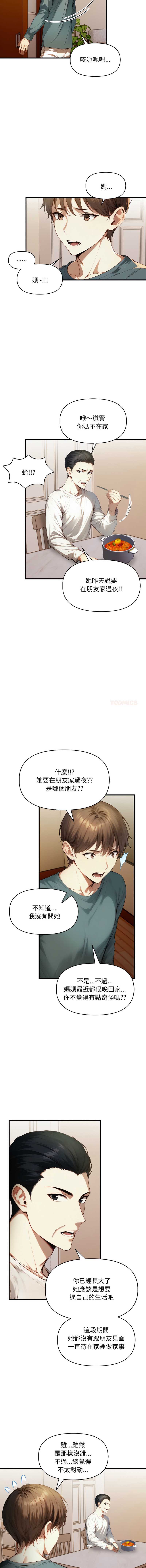 迟来的叛逆