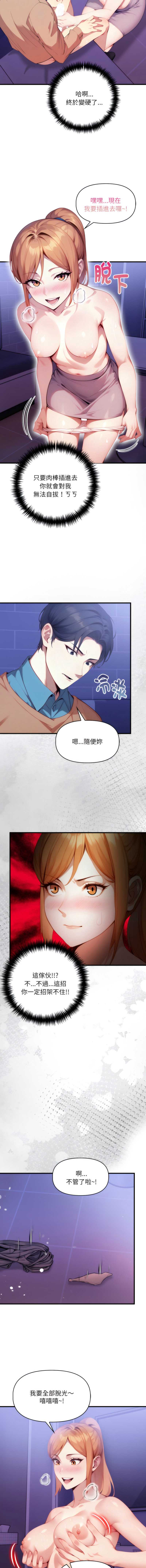 迟来的叛逆