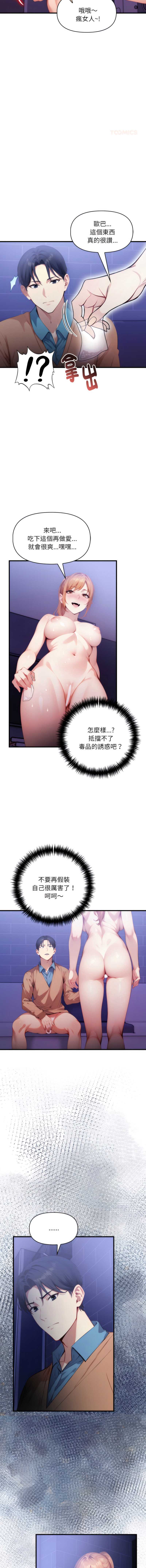 迟来的叛逆