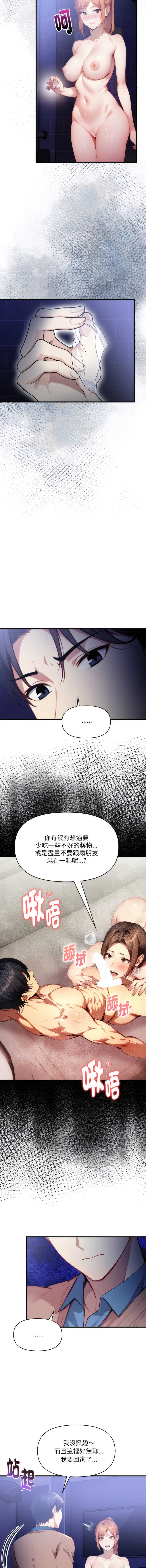 迟来的叛逆